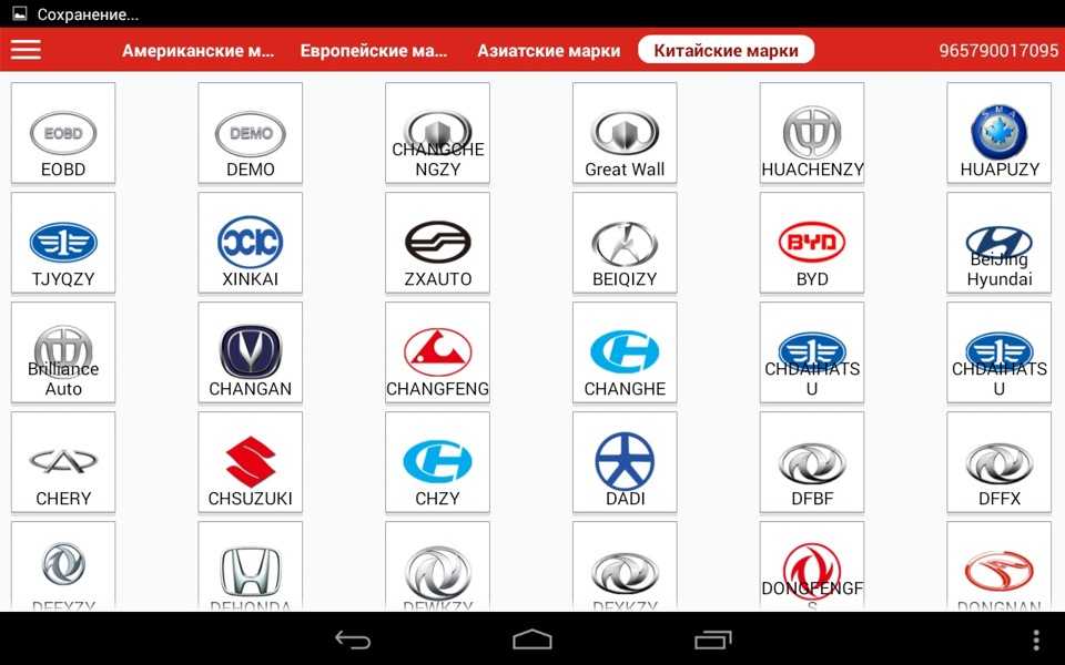 Значки китайских автомобилей всех марок. Китайские автомобили марки. Китайские автомобильные бренды.