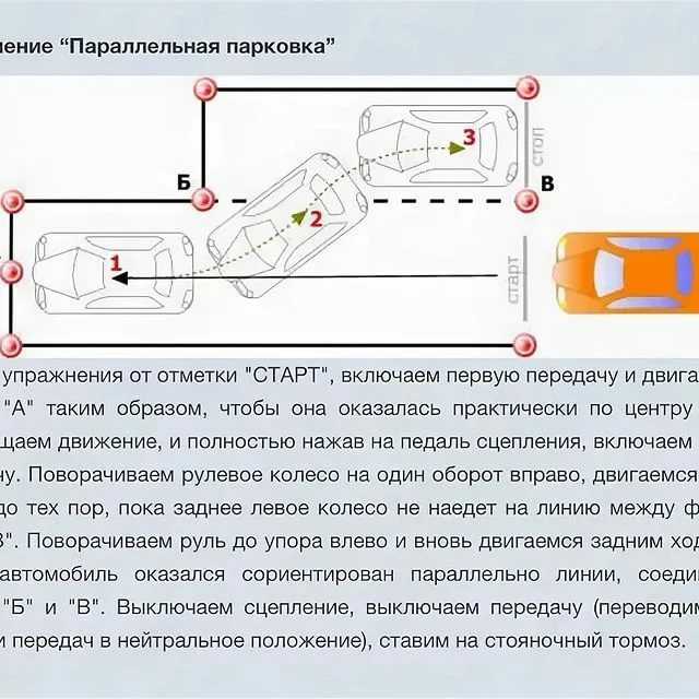 Парковка задним ходом для начинающих