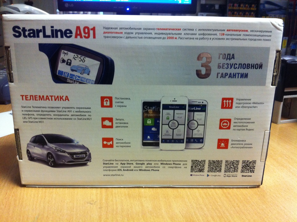 Автозапуск связь. STARLINE a91 GSM. STARLINE a91 GSM телематика. STARLINE a91 Калина 2. GSM модуль для STARLINE a91.