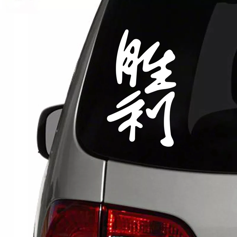 Иероглифы на машине. Иероглифы наклейки на авто. Японские иероглифы на машину. Китайские надписи на машину. Знаки китайских автомобилей.