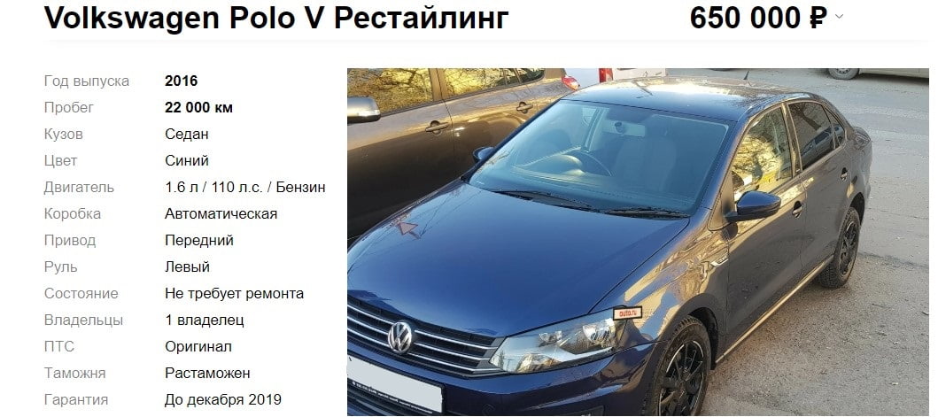 Какой поло лучше. Болячки кузова Фольксваген поло. Вас ожидает такси Volkswagen Polo. Volkswagen Polo 2018 года номера кузова кузов. Динамический паспорт Фольксваген поло седан.