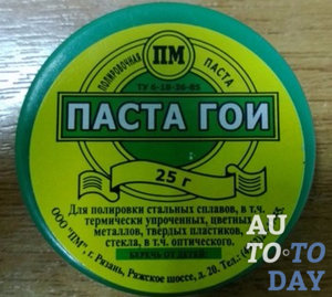 Паста Гои