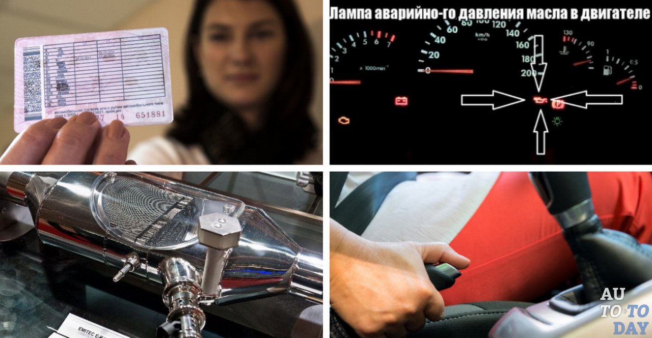 Правила при эксплуатации авто
