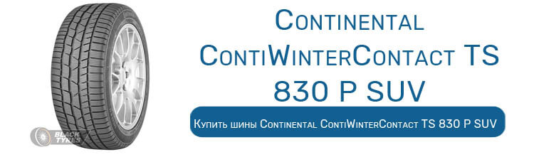 Continental ContiWinterContact TS 830 P SUV