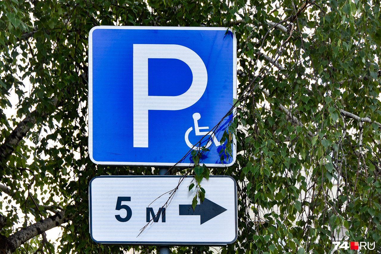 Парковка для инвалидов какой знак. Знак 6.4.17 д стоянка. Дорожный знак стоянка для инвалидов 6.4.17. Парковка для инвалидов (6.4.17д). Знак парковка для инвалидов зона.