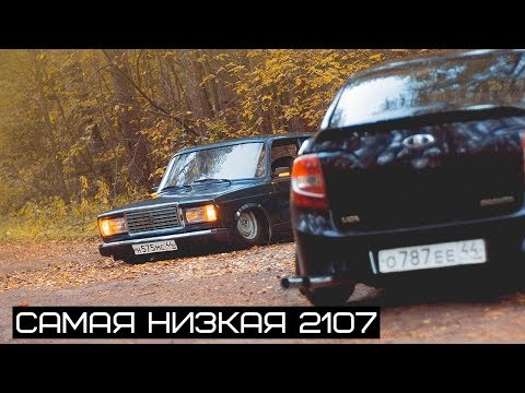 Реакции на САМЫЙ НИЗКИЙ ВАЗ 2107