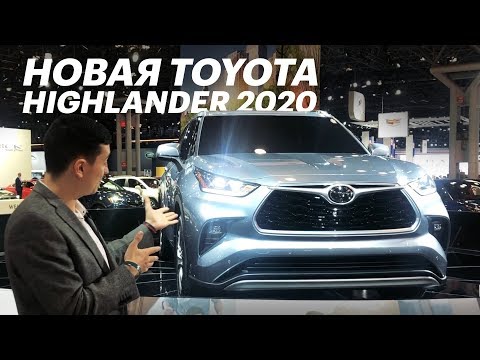 Toyota Highlander Hybrid 2020