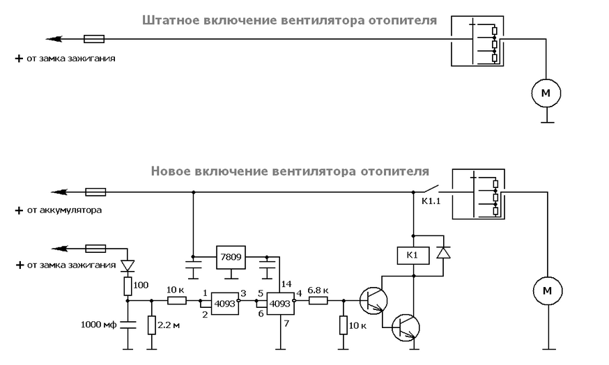 Задержка выключения вентилятора_html_204e2211