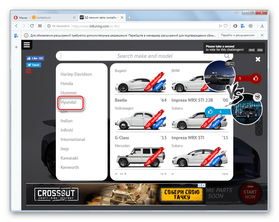 Выбор бренда автомобиля на сайте 3DTuning в браузере Opera
