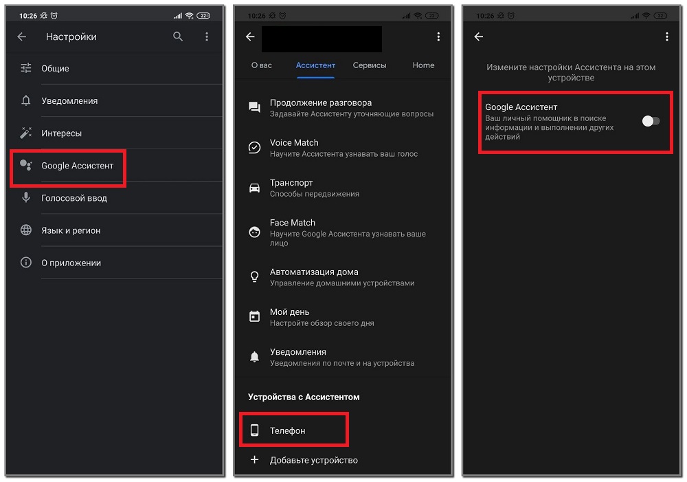 Как отключить кнопку google. Как отключить голосовой помощник на андроиде. Как выключить голосовой помощник на андроид. Как убрать голосового помощника на андроид. Как отключить голосового ассистента на андроиде.
