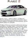 автомобили класса с список рейтинг и цены 2020 год