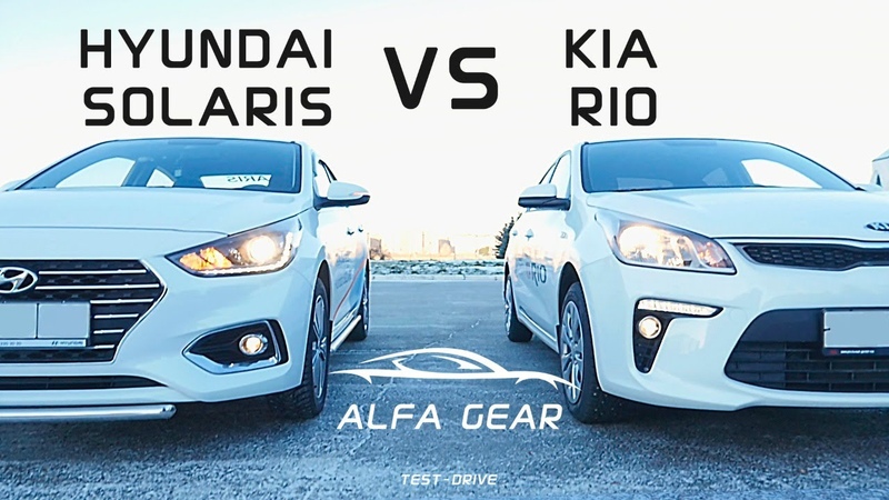 Сравнение хендай солярис. Hyundai Solaris Kia Rio 2020. Kia Rio vs Solaris. Киа Рио Хендай Солярис 2018. Солярис vs Рио 2020.