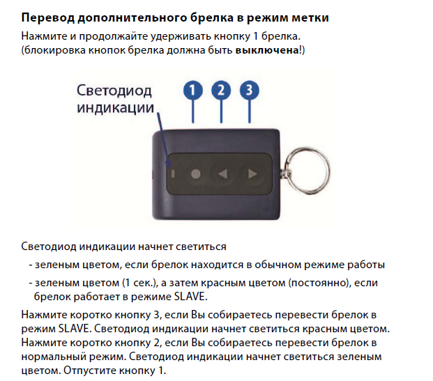 Включить gps starline команда