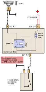 схема звукового сигнала