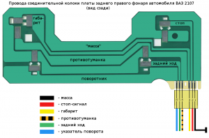 плата заднего правого фонаря 2107