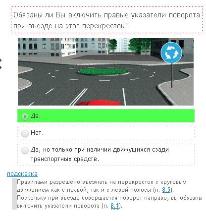 Указатели поворота на кольце. Поворотник при въезде на круговое движение. Правило включения поворотника на кольце. ПДД въезд на кольцо поворотник.